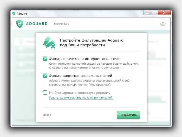 Активатор adguard. Adguard расширение. Adguard VPN. Антивирус Adguard характеристики.