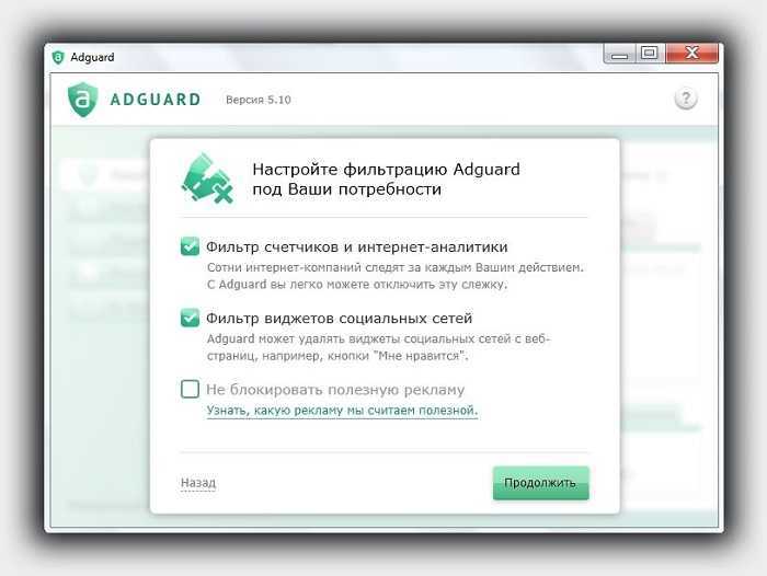 Adguard extra. Как поставить адгуард. Тормозит интернет из-за адгуард. Отключить Adguard на телевизоре. Может осуществляться мониторинг сети Adguard.