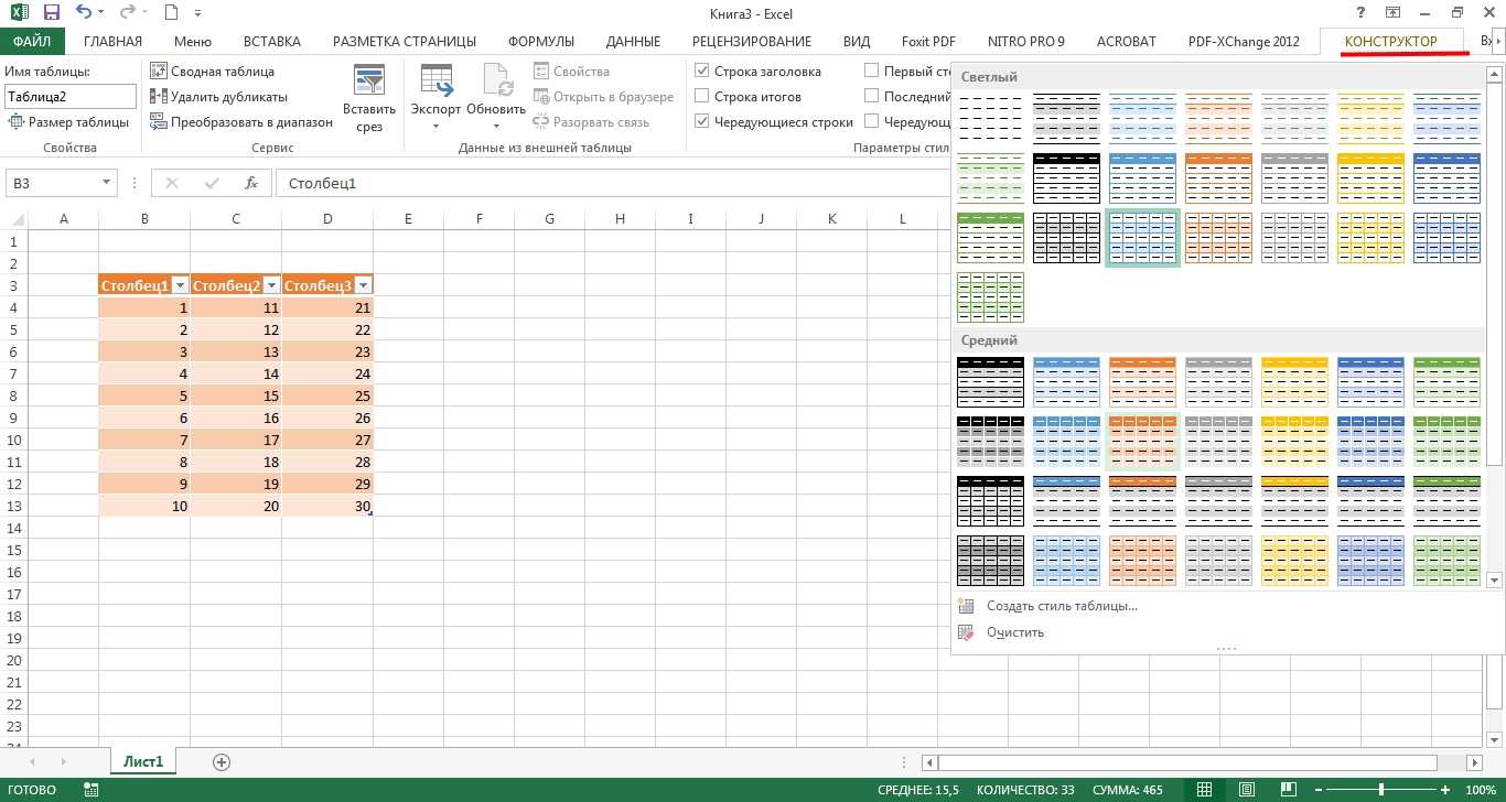 Excel форматировать по образцу в