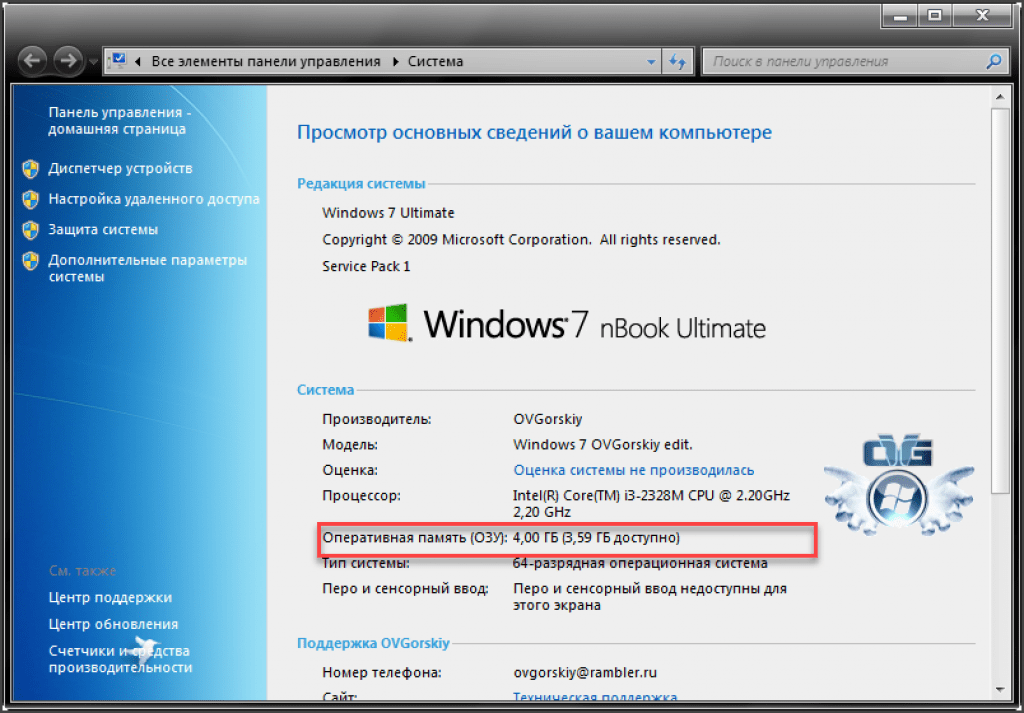 Как увеличить количество памяти. ОЗУ для виндовс 7. Как увеличить оперативную память. Как увеличить ОЗУ на компьютере. Оперативка виндовс 7.