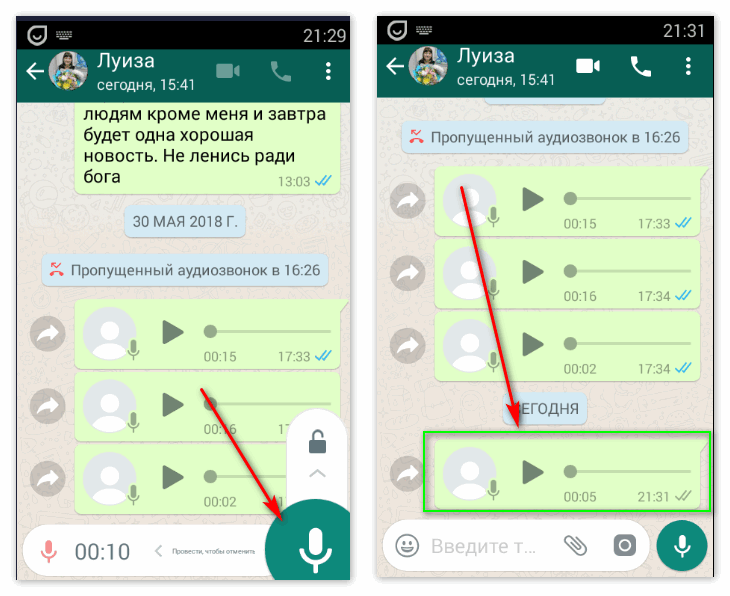 Голосовые сообщения в whatsapp: как создать