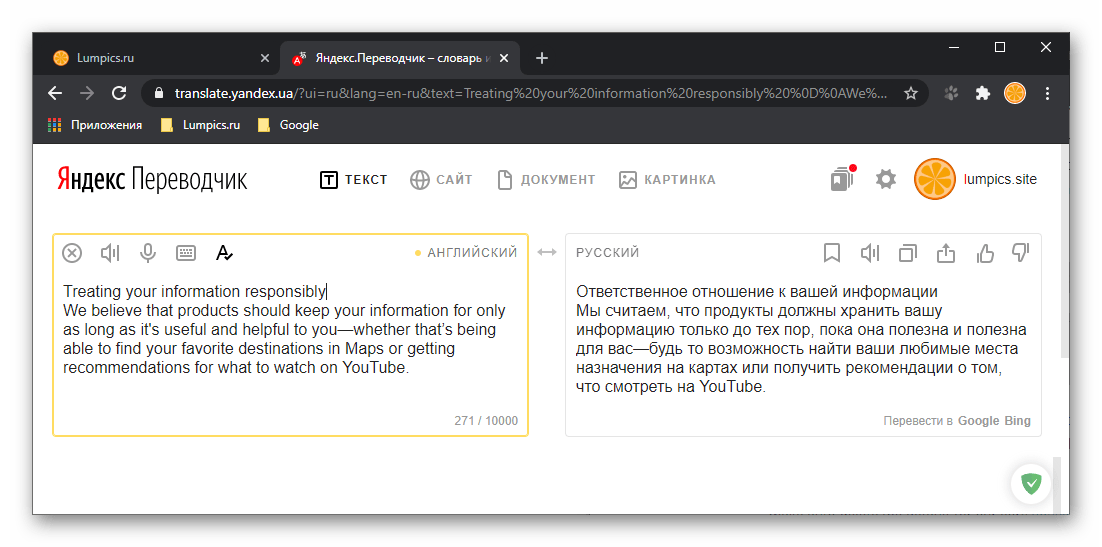 Яндекс переводчик скачать расширение для яндекс браузера