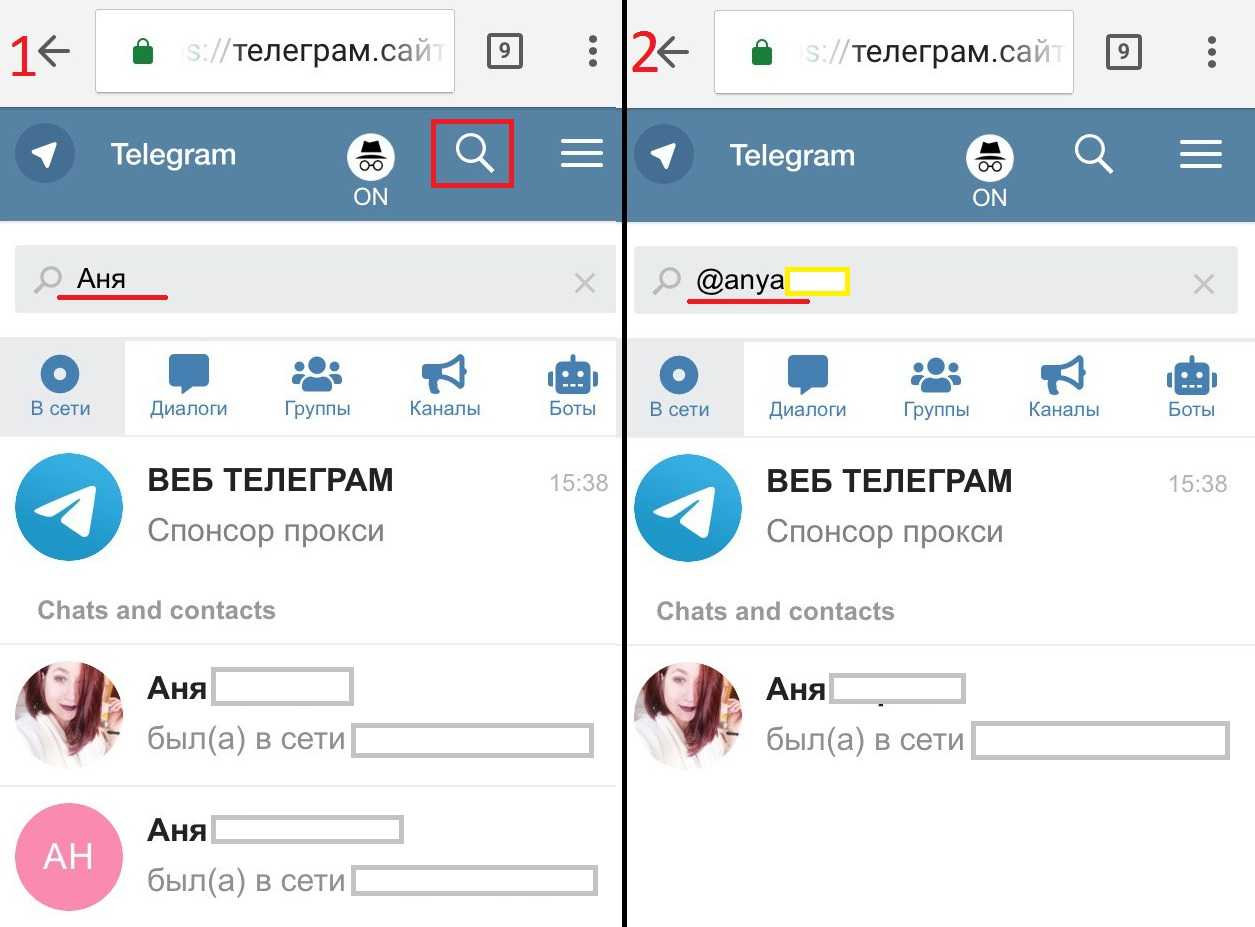 Как в телеграмме найти номер телефона по имени (120) фото