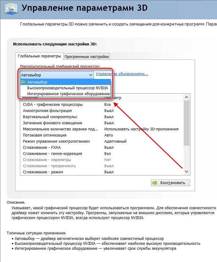 Как переключить видеокарту в биосе или с использованием других средств :: syl.ru