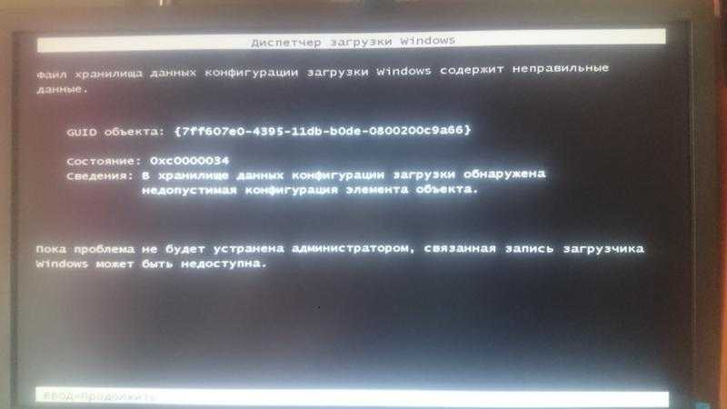 Error code 0xc0000098 windows 10 что делать