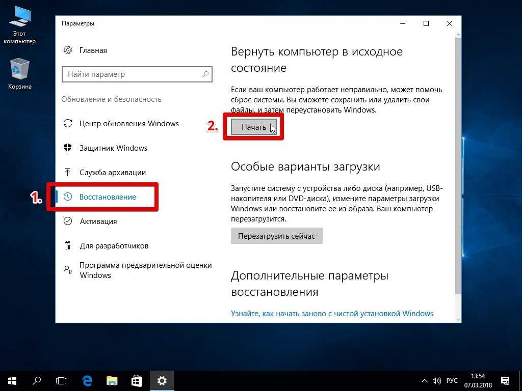 Как установить 10 на ноутбук. Возвращение компьютера в исходное состояние Windows. Возврат в исходное состояние Windows 10. Компьютер в исходное состояние Windows 10. Возврат компьютера в исходное состояние.