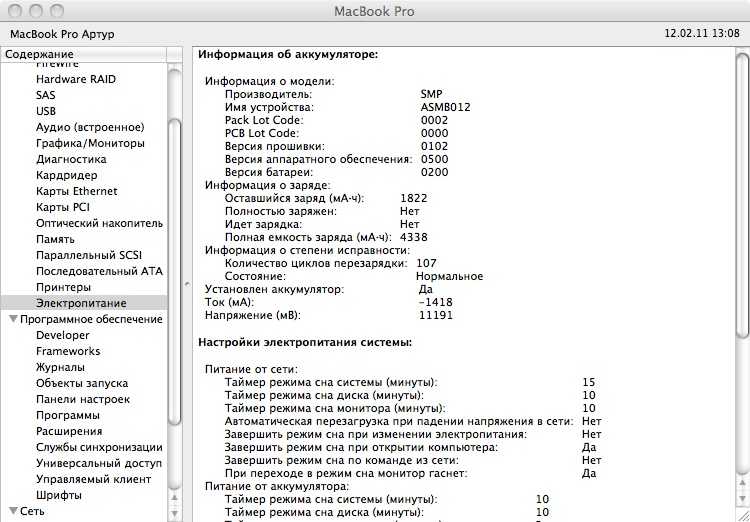 Лучшие способы 3 проверить циклы батареи iphone в windows и mac - tonv