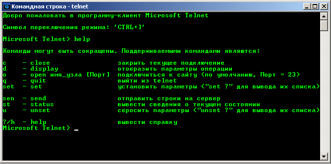 Telnet (terminal network) — национальная библиотека им. н. э. баумана