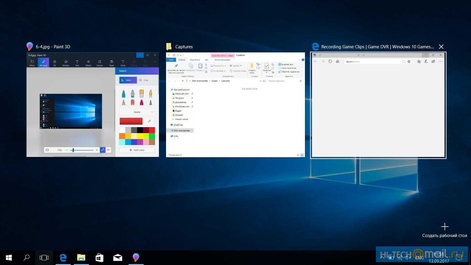 как сделать несколько рабочих столов в windows 10 – управление виртуальными столами