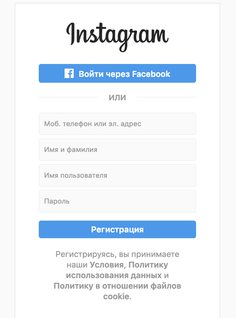 Как айфона зайти в инстаграм россии. Инстаграм вход. Зайти в Инстаграм на мою страницу. Instagram войти моя страница. Моя страница в инстаграме.
