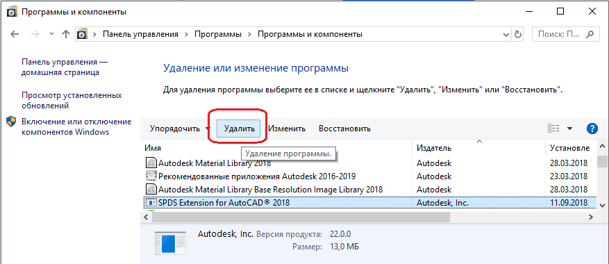 Как удалить автокад с виндовс 10. Прокси объекты. Как удалить прокси объект. Как удалить прокси объекты в автокаде. Как удалить прокси СПДС Автокад.