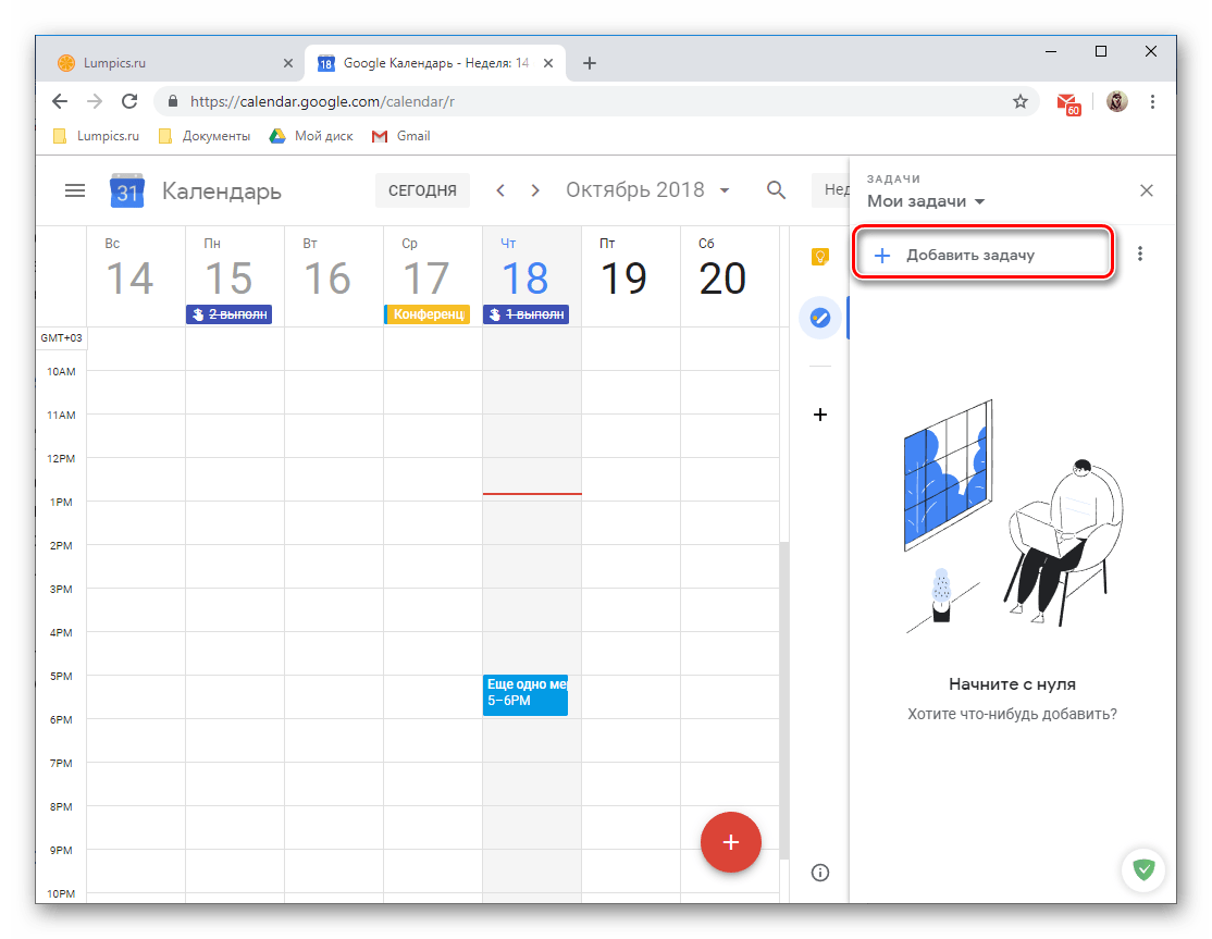 Как использовать календарь google непосредственно в windows | итигик
