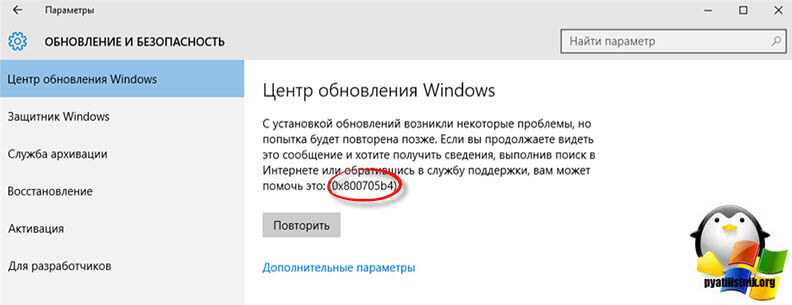 Исправляем ошибку обновления 0x800705b4 в windows 10 - нихрена не работает!