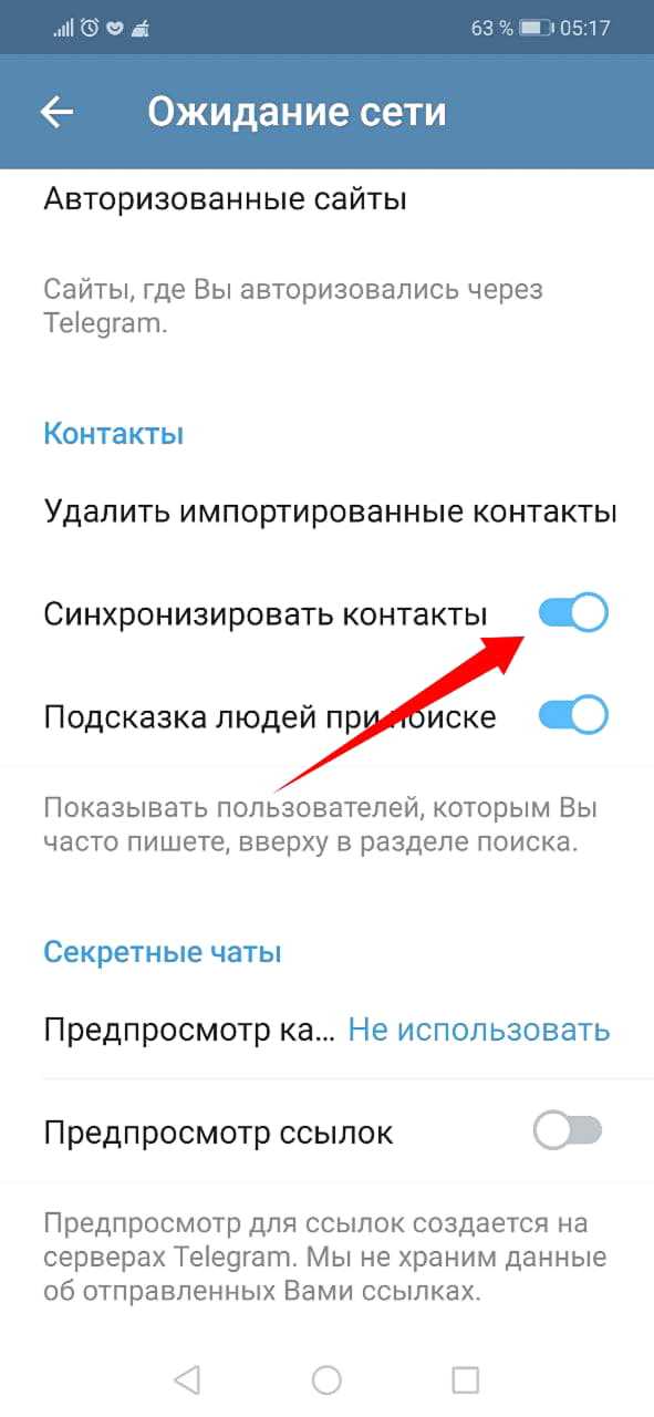 Как создать второй аккаунт в телеграмме. Второй аккаунт в телеграмме. Как создать 2 аккаунт в телеграмме без номера. Телеграм как создать второй.