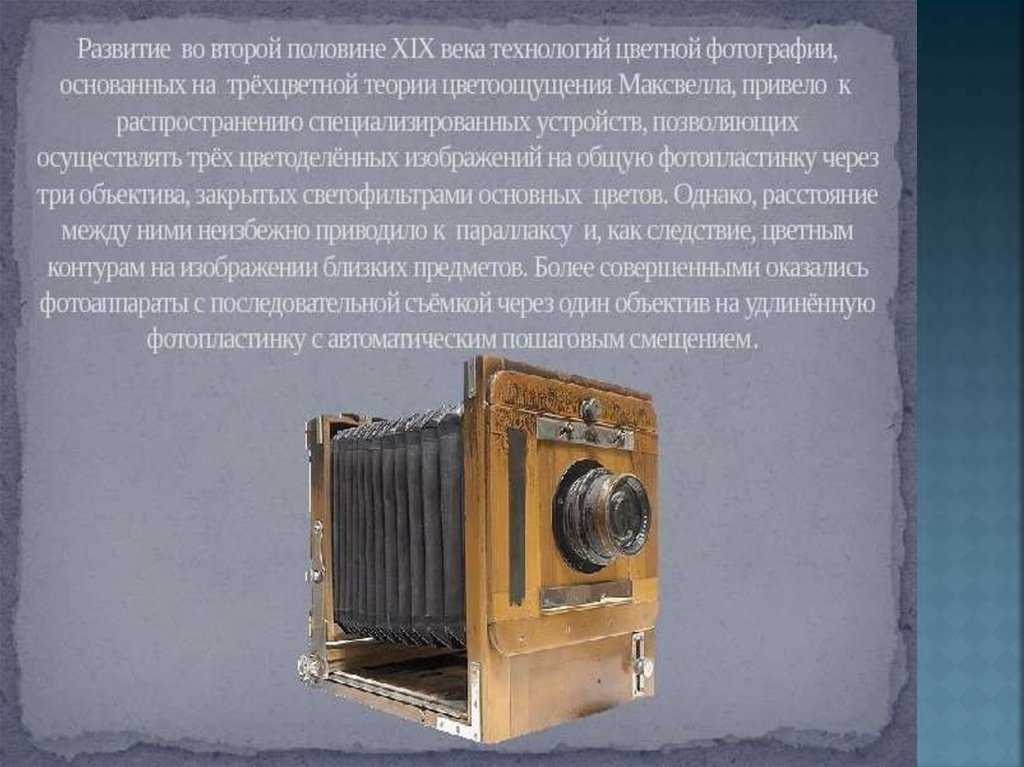 История возникновения систем видеонаблюдения: как появились первые камеры