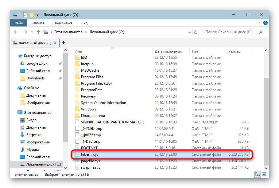 Удаление файла hiberfil.sys | как отключить гибернацию в windows 7 и 10