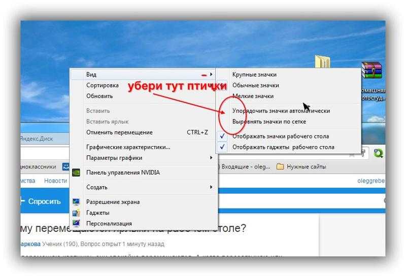 Белые значки на рабочем столе windows 10 - msconfig.ru