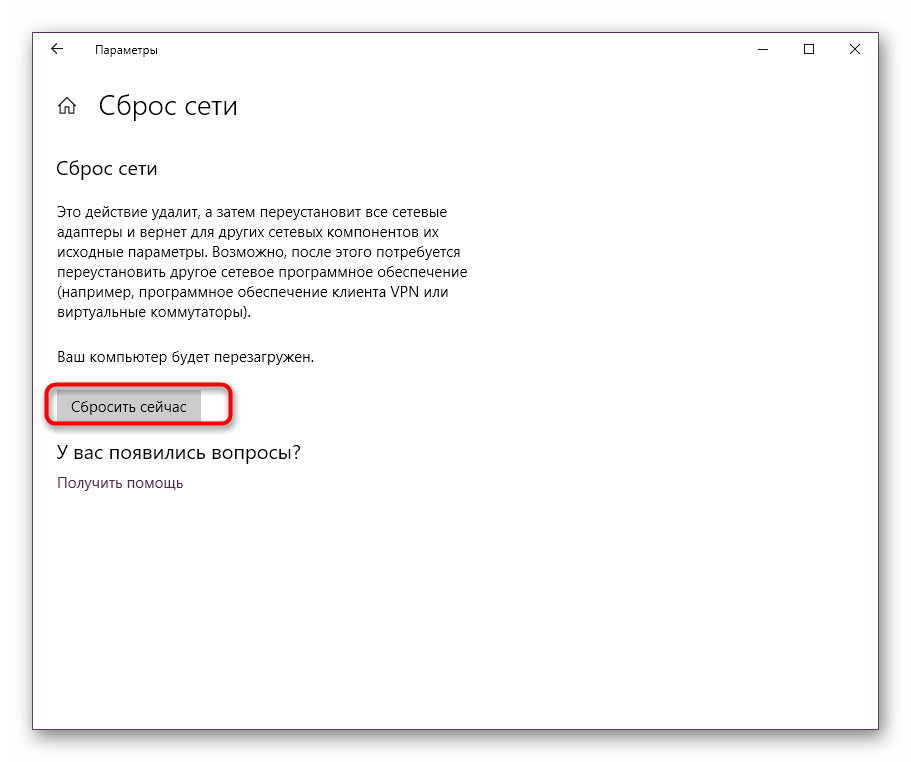 Шлюз, установленный по умолчанию недоступен (windows 10): как исправить? :: syl.ru