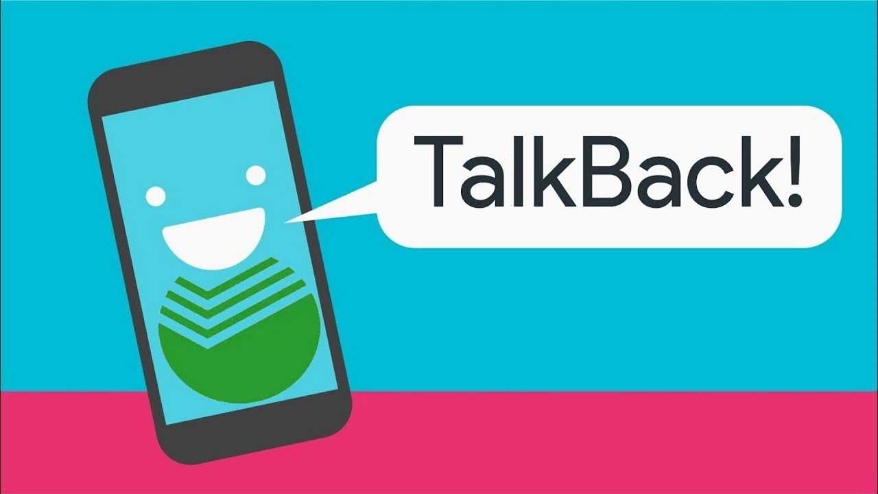 Talkback: что это за программа, функции, как отключить