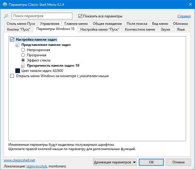 ✅ прозрачность windows 10 — как включить, отключить и настроить - wind7activation.ru