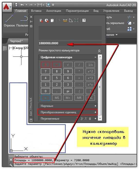 Автокад единицы чертежа