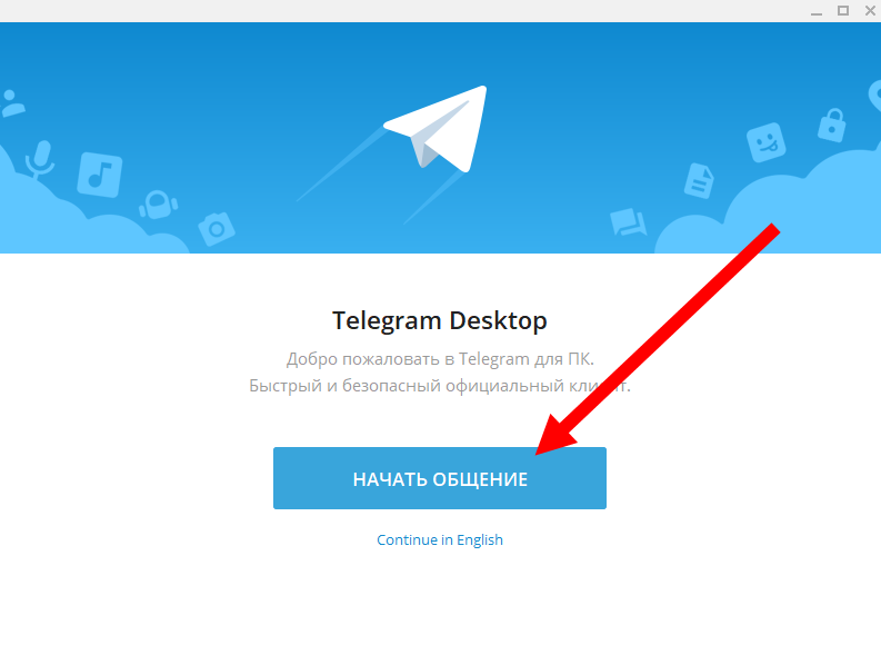 Установка «telegram» на компьютер (ноутбук) на windows, macos и linux