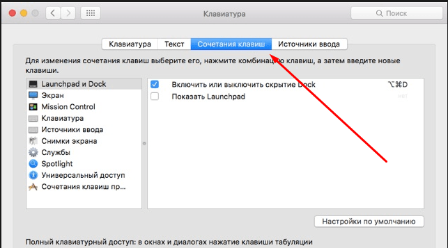 Как переключать язык на клавиатуре macbook, imac, mac pro или mac mini — 3 способа