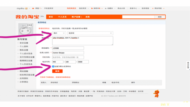 Подробно о том, что это за магазин и как зарегистрироваться и покупать на Taobao Особенности процедуры регистрации Выбор товаров, поиск подходящих позиций Оформление доставки и нюансы отправки заказов в Россию