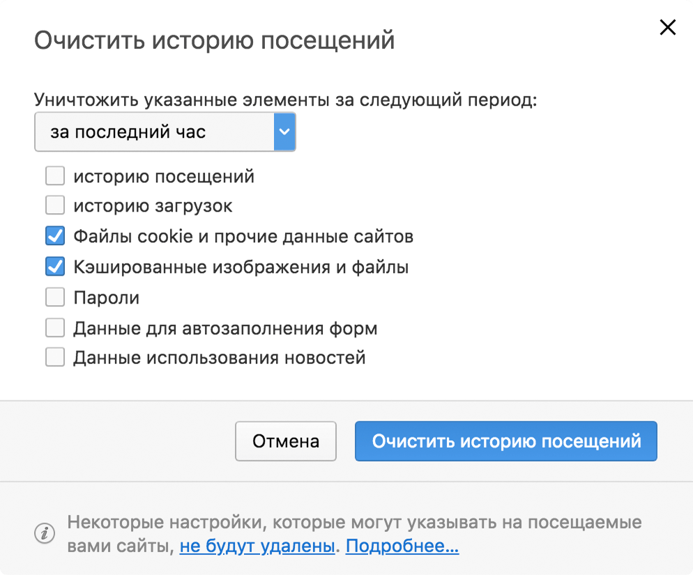Как удалить историю посещения сайтов. где можно найти и просмотреть историю посещения сайтов :: syl.ru