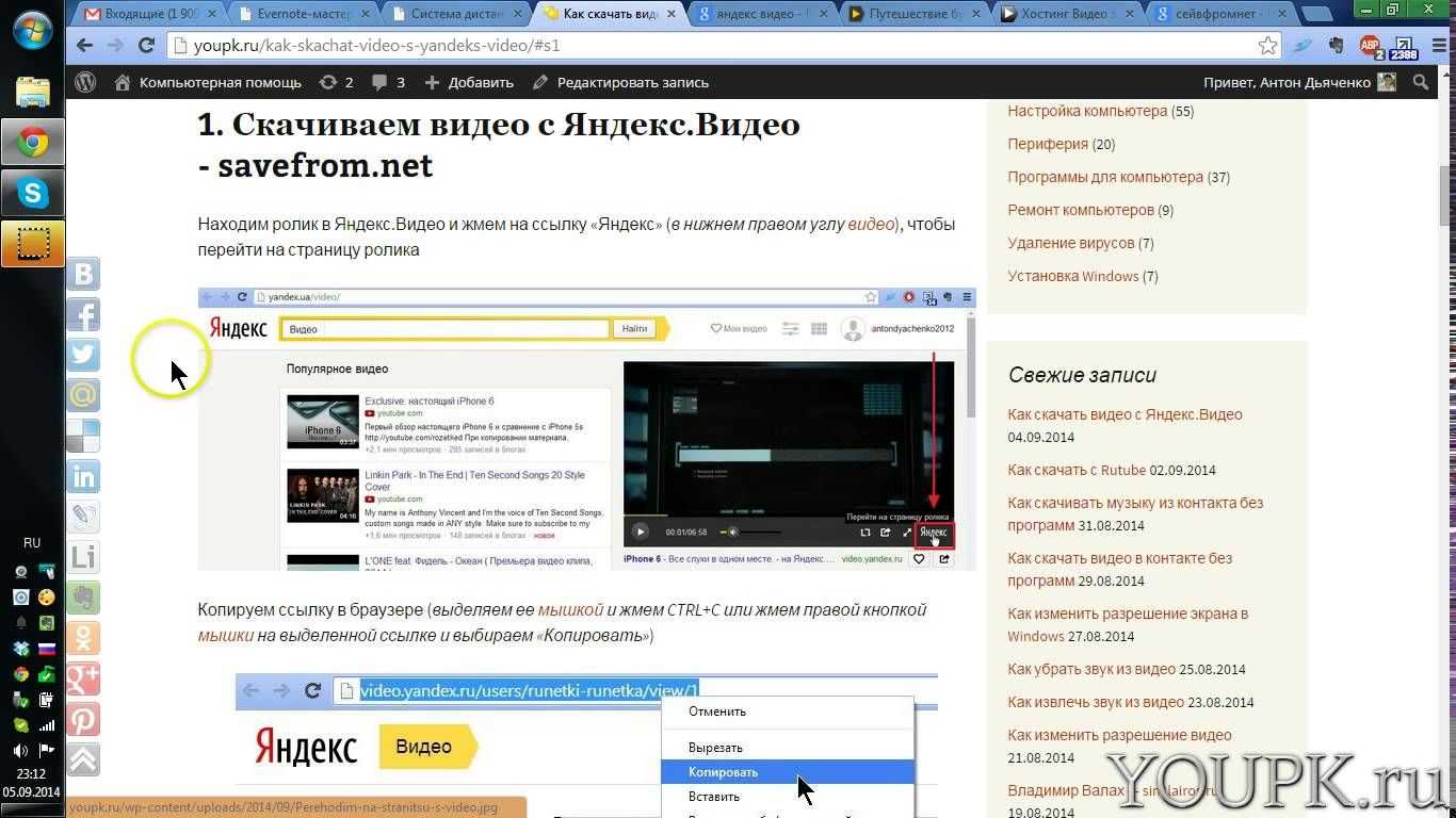 Скачивание видео с любого сайта: расширения, программы, онлайн-сервисы