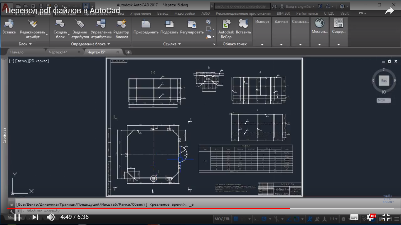 Convert Pdf To Dwg Autocad Drawings And Drafting