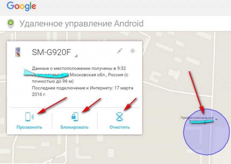 Как найти телефон на android через google-аккаунт | ichip.ru