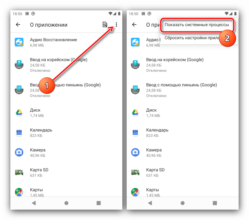 Android system webview на xiaomi, redmi, poco - где найти и как включить или отключить, настроить обновление, исправить ошибку