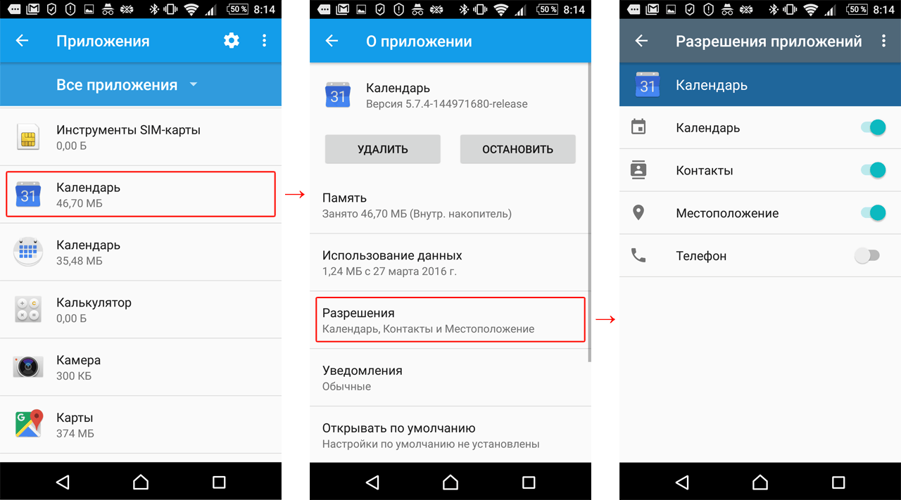 Android permissions - блог android разработчика