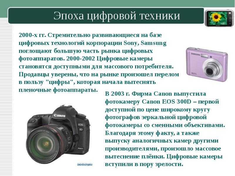 Ptz-камера и особенности ее применения