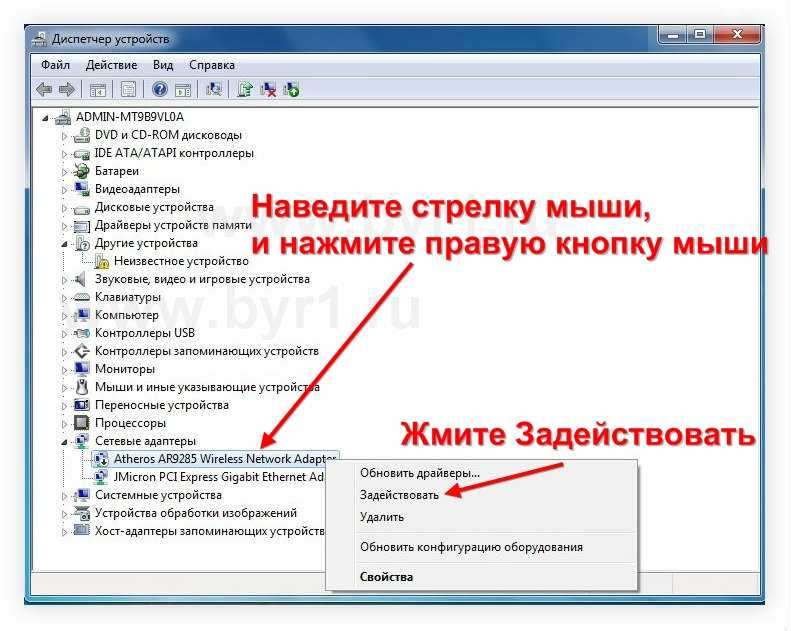 Как подключить wifi на ноутбуке: пошаговая инструкция :: syl.ru