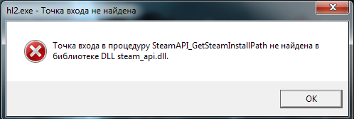 Steam_api.dll скачать для windows 10 x32/64 bit бесплатно