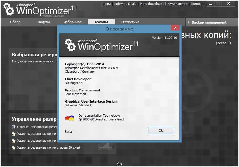 Как правильно использовать программу Ashampoo WinOptimizer для очистки и оптимизации компьютера с операционной системой Windows, а также в чём её плюсы и минусы