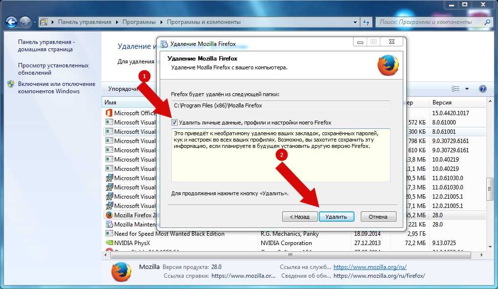 Как удалить Firefox полностью с компьютера. Как удалить браузер с компьютера полностью. Как удалить Файрфокс с компьютера.