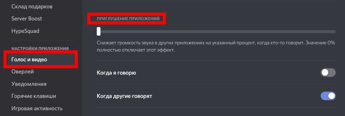 Как отключить дискорд в обс. Как отключить медленный режим в дискорде. Дискорд медленный режим как отключить. Медленный режим Дискорд. Как выключить медленный режим в Дискорд на телефоне.