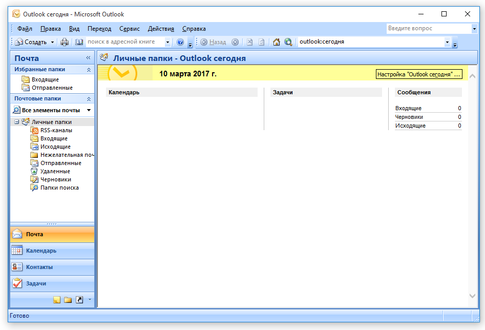 Office mail outlook. Outlook. Outlook почта. MS Outlook. Microsoft Outlook почта.
