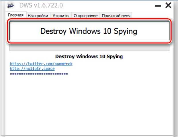 Destroy windows spying. DWS программа. DWS (destroy Windows 10 spying). Spy Windows destroy. Win 10 destroy spying.