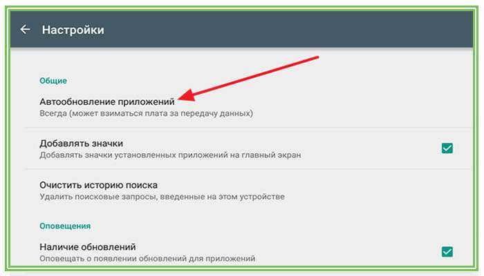 Автообновление. Отключить автообновление. Отключить автообновление приложений. Андроид выключить автоматическое обновление. Выключить обновления приложений на андроид.