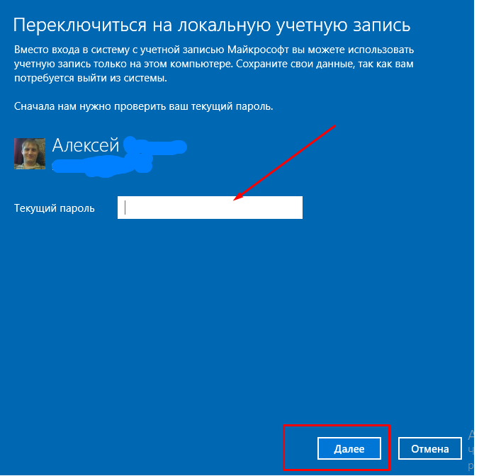 Как настроить учетную запись "майкрософт": пошаговая инструкция - handskill.ru