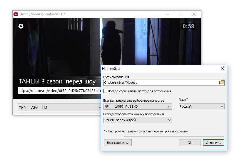 Rutube видео. Плеер рутуб. Ummy Video downloader Windows 10. Рутуб видео. Как загрузить видео на рутуб.