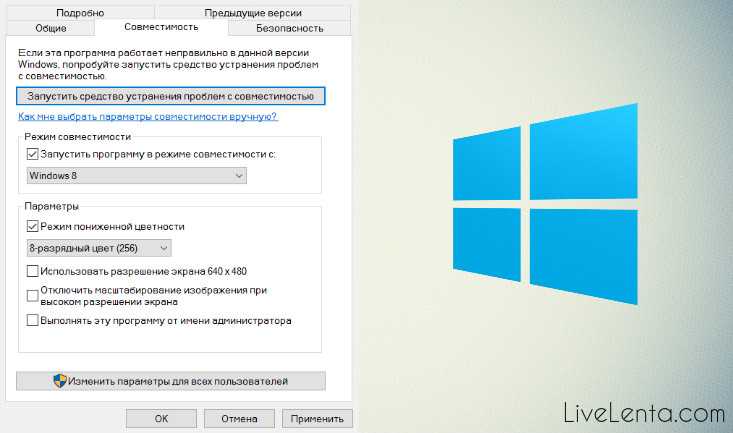 ✅ режим совместимости windows 10 - wind7activation.ru