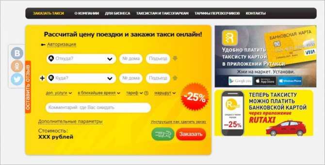 Яндекс.такси: оплата картой, нюансы и чаевые