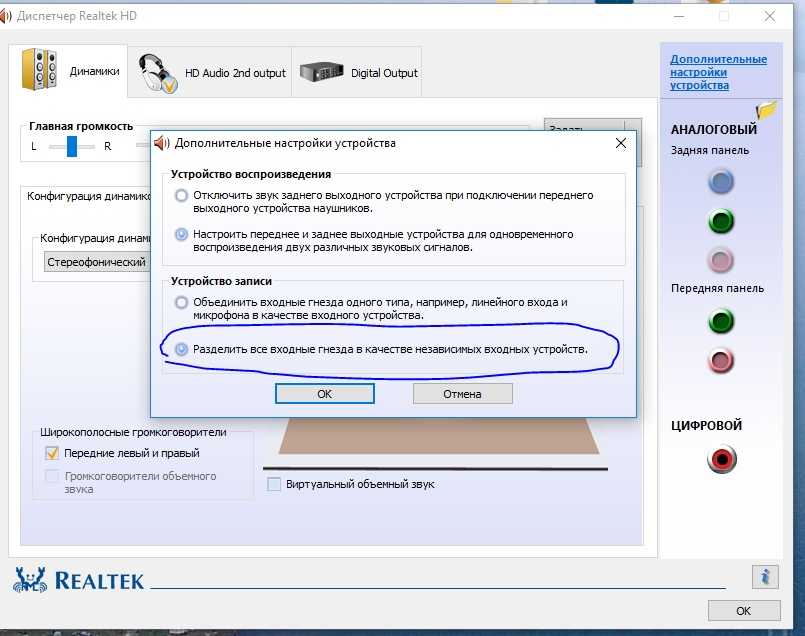 Как открыть диспетчер realtek hd на windows 10 - windd.ru