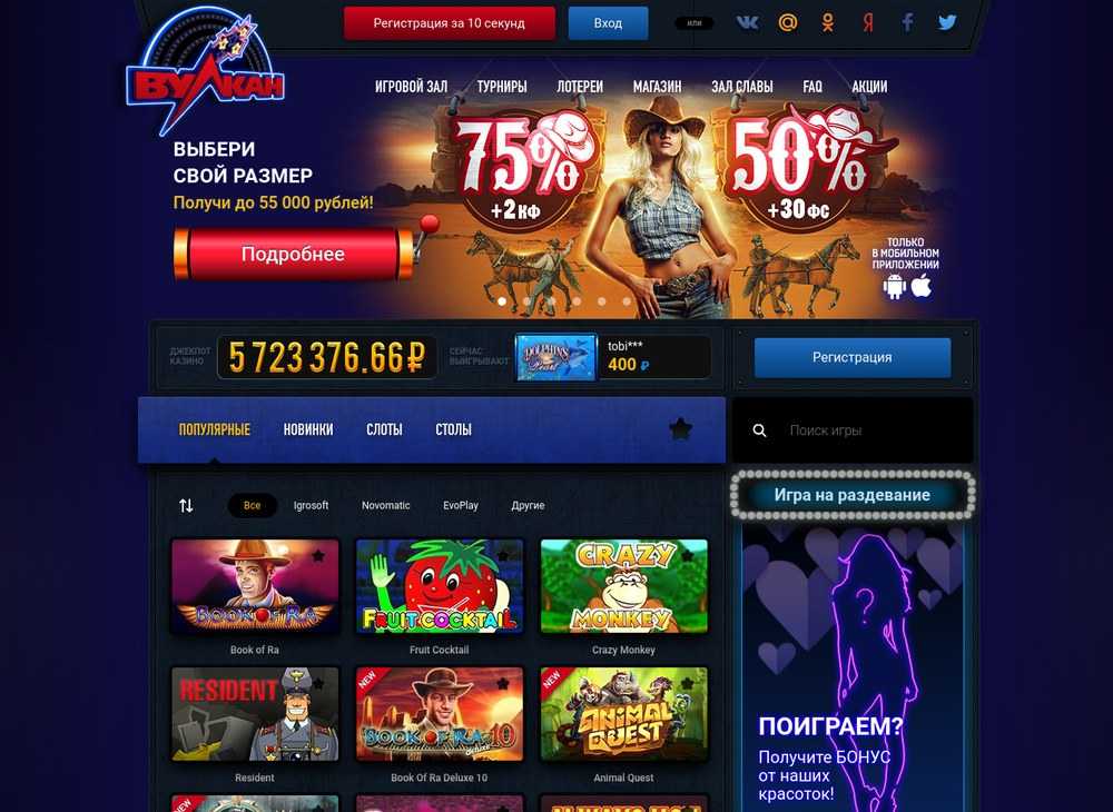 В браузерах открывается казино вулкан казино ксго рулетка