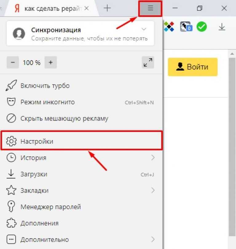 Как отключить браузер на айфоне. Как убрать дзен из Яндекса.